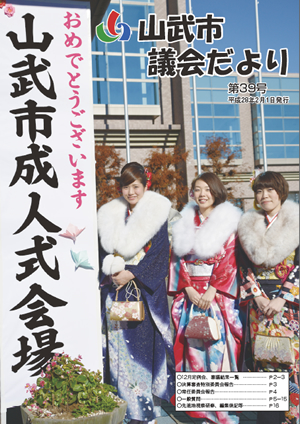 第39号　平成28年2月1日発行