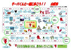 チーバくんマップ（1コマ5000歩）