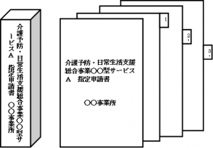 ファイル背表紙・ファイル表紙