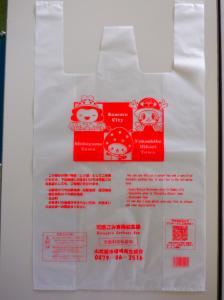 （山武・松尾・蓮沼地域）レジ袋として使用できる可燃ごみ収集袋（小）