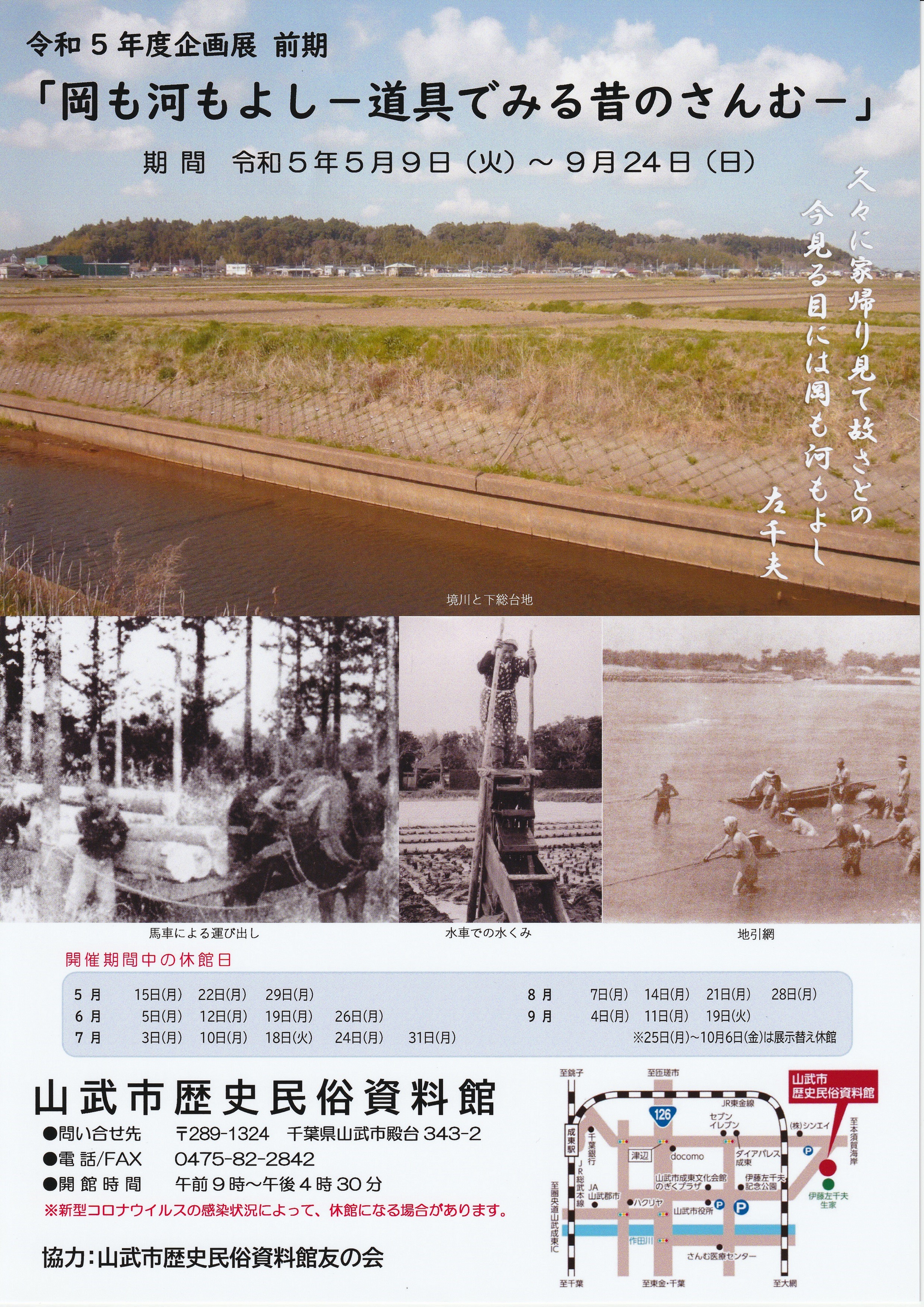 岡も河もよしトップ