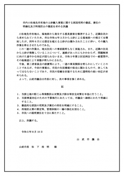 決議書本文png