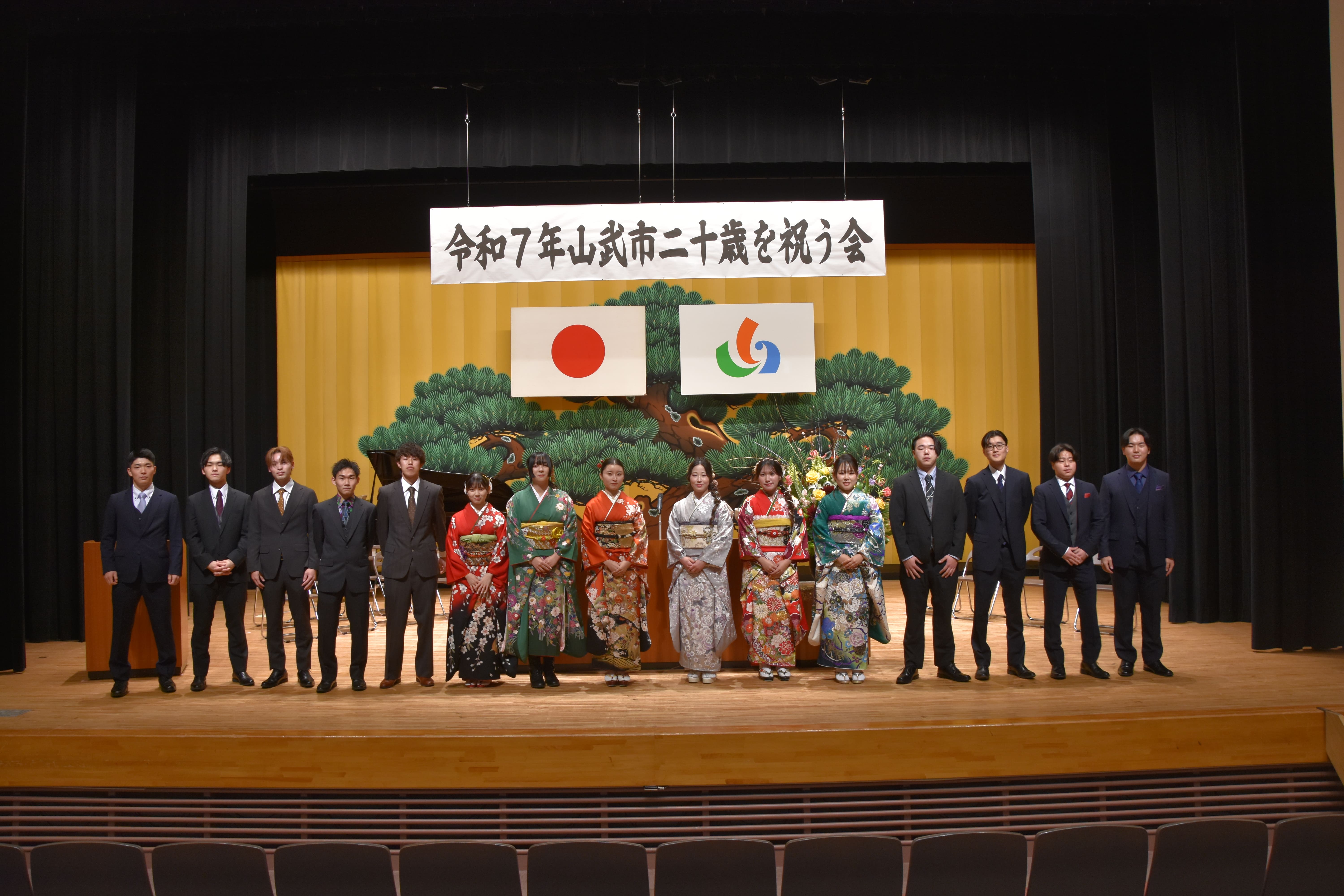山松