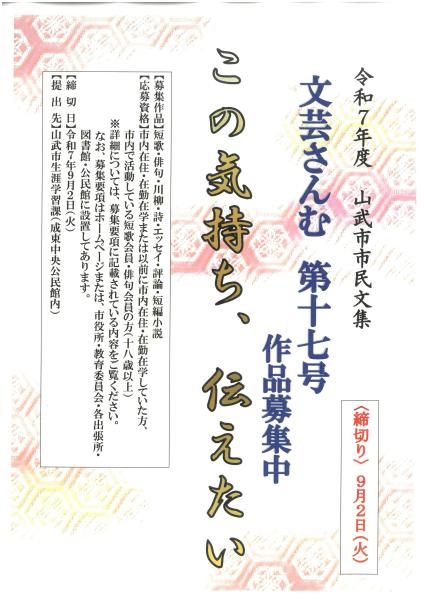 文芸さんむ第17号