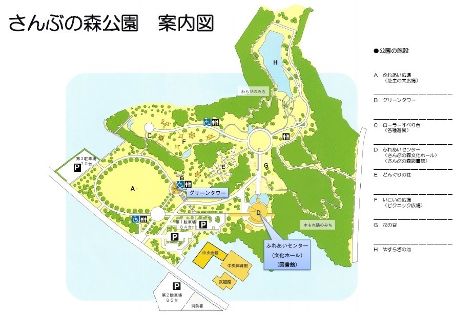 さんぶの森公園案内図