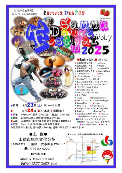 ダンスフェスタvol.7