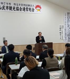 山武市観光協会総会