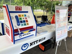 防災フェア（NTT1）