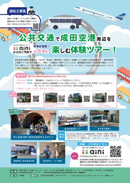 成田空港見学ツアー2