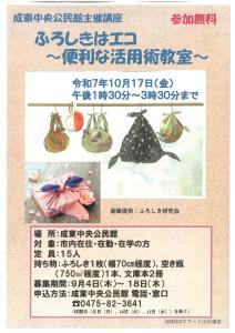 ふろしきはエコ