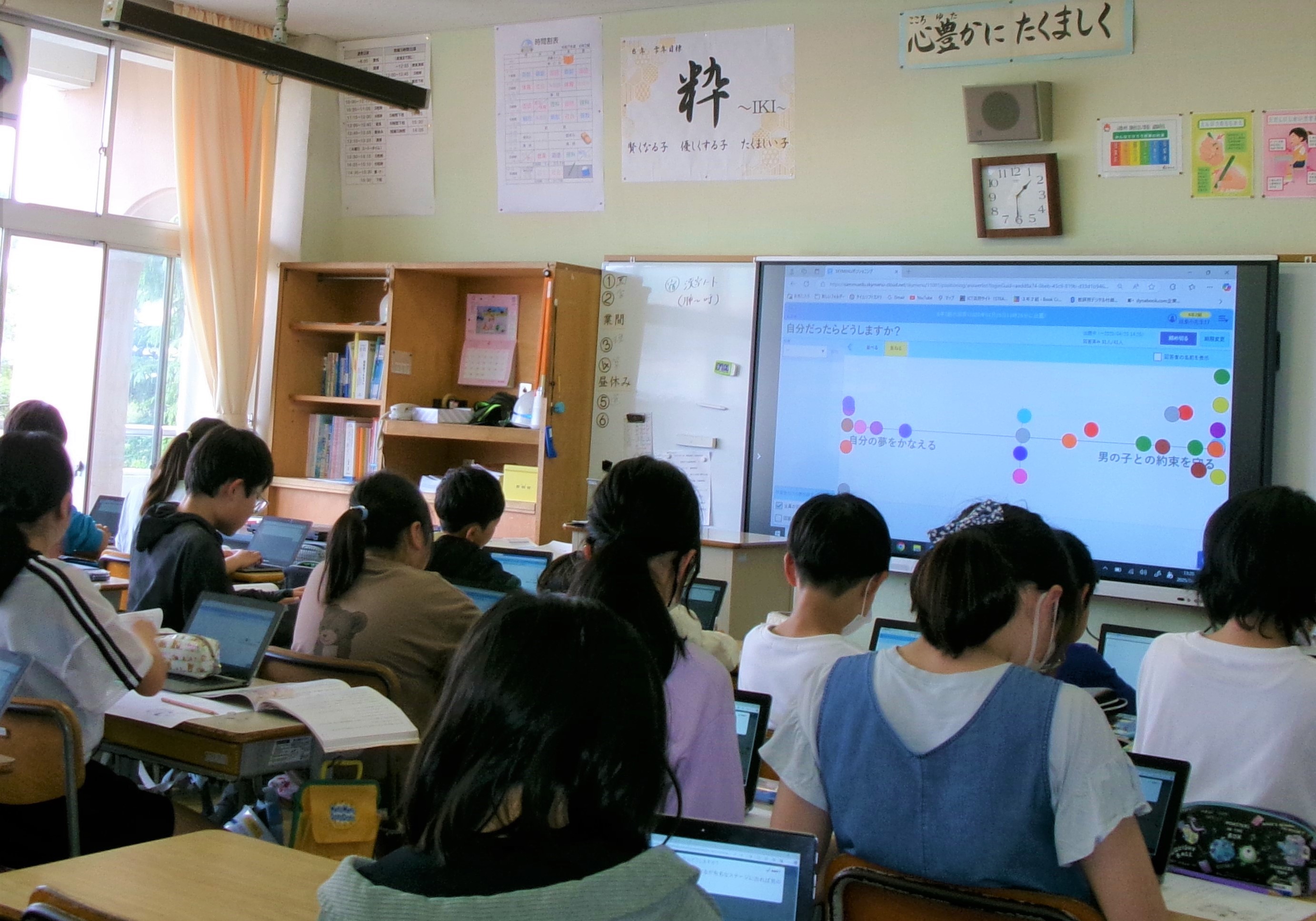 学校教育DX推進事業〔電子黒板の購入〕