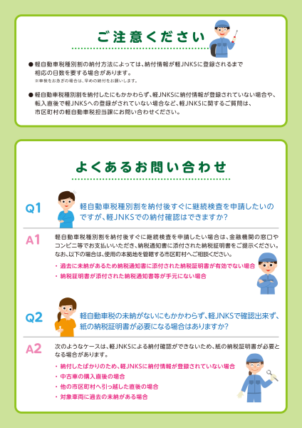 軽JNKS(2)