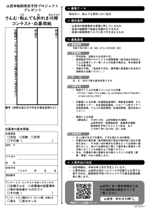 折れま川柳チラシ（裏面）