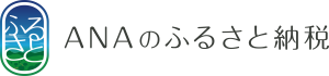 ANAのふるさと納税バナー