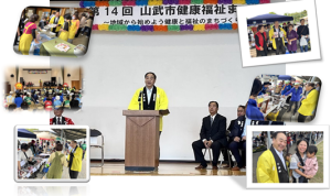 健康福祉まつり2025