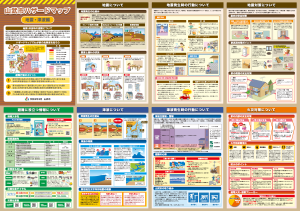 【地震・津波編】情報面（画像）
