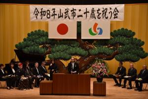 二十歳を祝う会2026