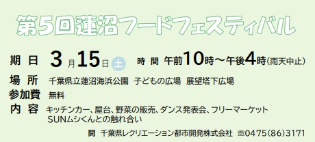 さんむの日イベント1-3