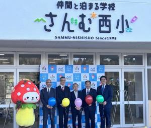 さんむ西小学校開校3
