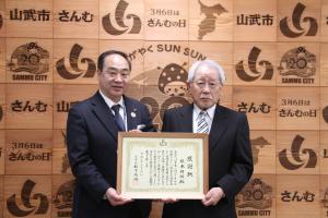 さんむMDC感謝状