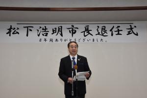 市長退任式