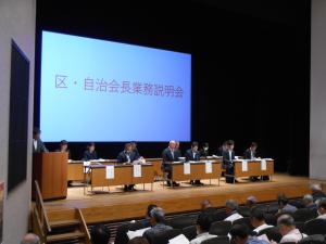 0517区・自治会長業務説明会