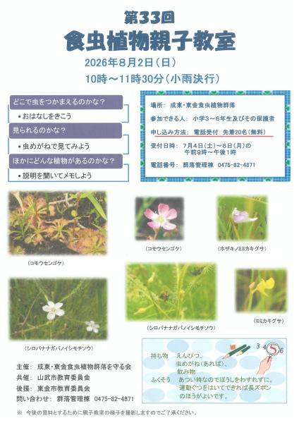 親子教室