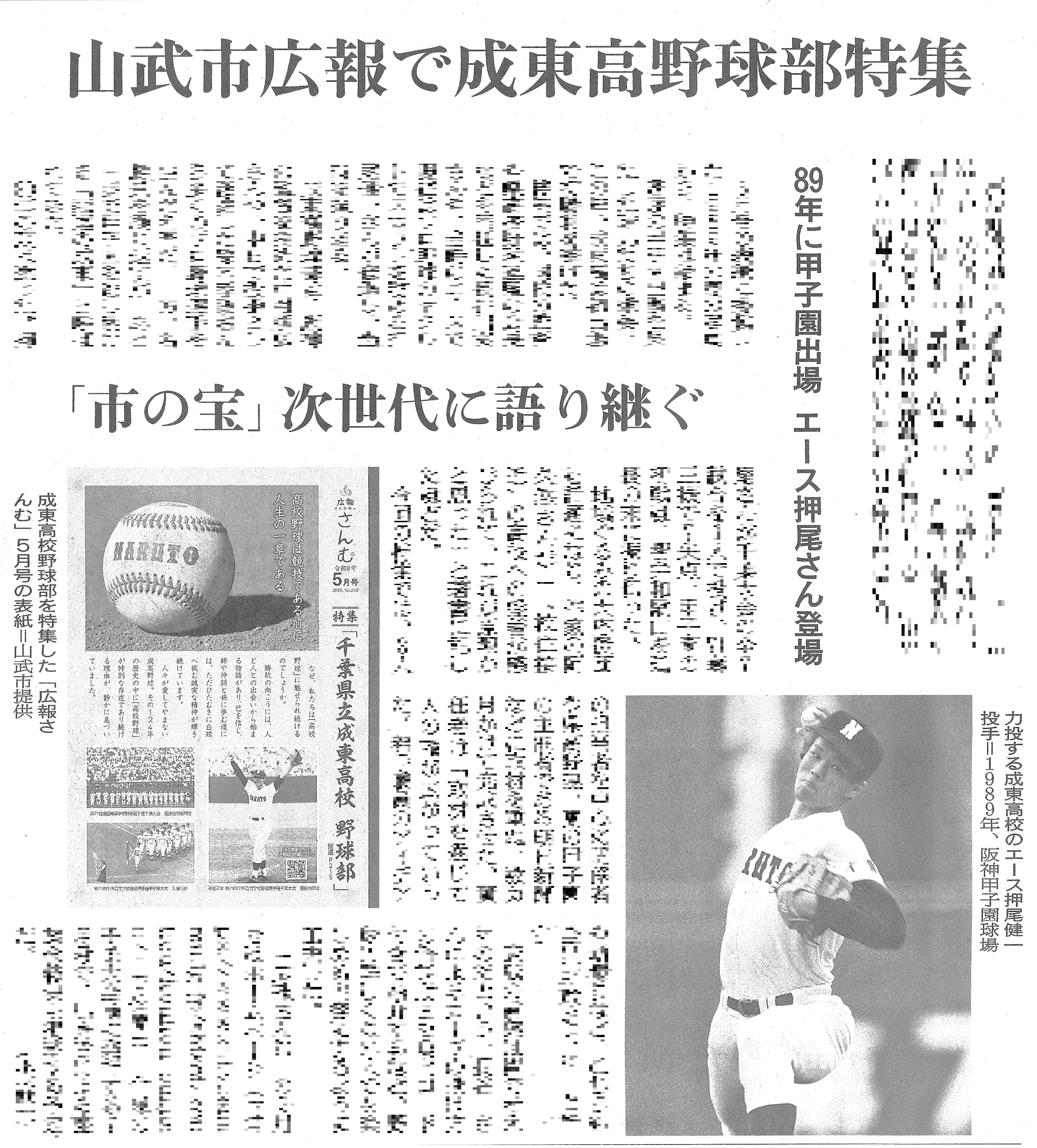 座談会29