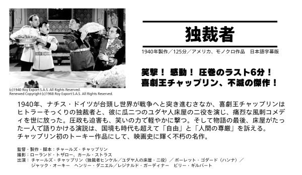 独裁者