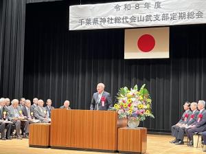 0616千葉県神社総代会山武支部定期総会