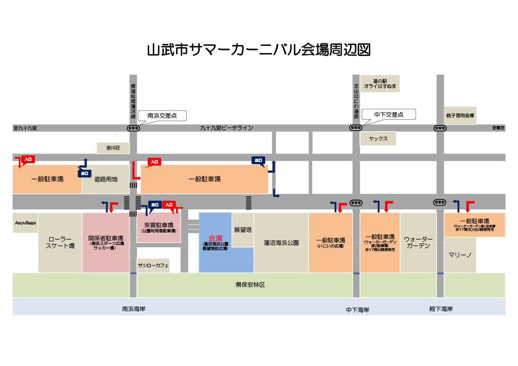 会場周辺図(駐車場)
