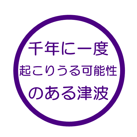 千年に一度起こりうる可能性のあるマップ